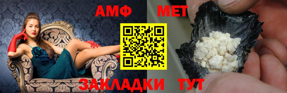 АМФЕТАМИН Premium  Amphetamine  Санкт-Петербург  Вход с VPN 