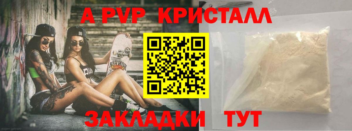 А ПВП СК  Alpha PVP VHQ  Санкт-Петербург  Вход с VPN 