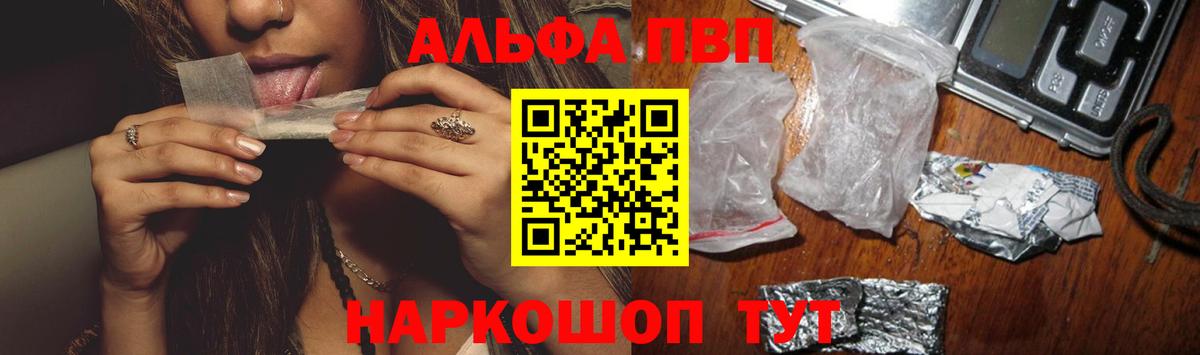 Альфа ПВП VHQ Санкт-Петербург