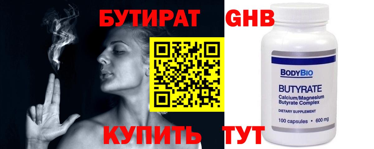 Санкт-Петербург  БУТИРАТ бутик  Вход с VPN 