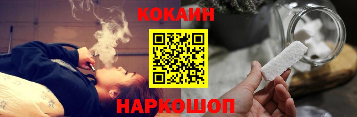 COCAIN Fish Scale  Вход с VPN  Cocaine 98%  Санкт-Петербург 