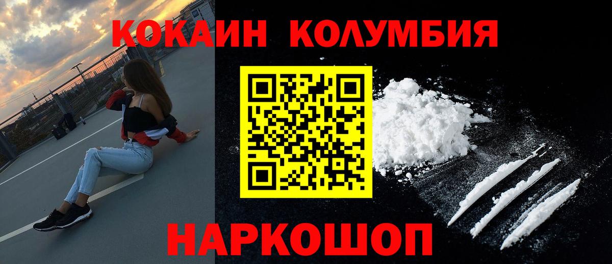Cocaine FishScale Санкт-Петербург