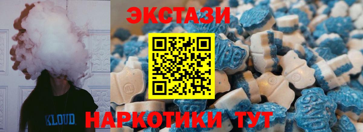блэк спрут ссылки  Экстази  Вход с VPN  Ecstasy TESLA  Санкт-Петербург 
