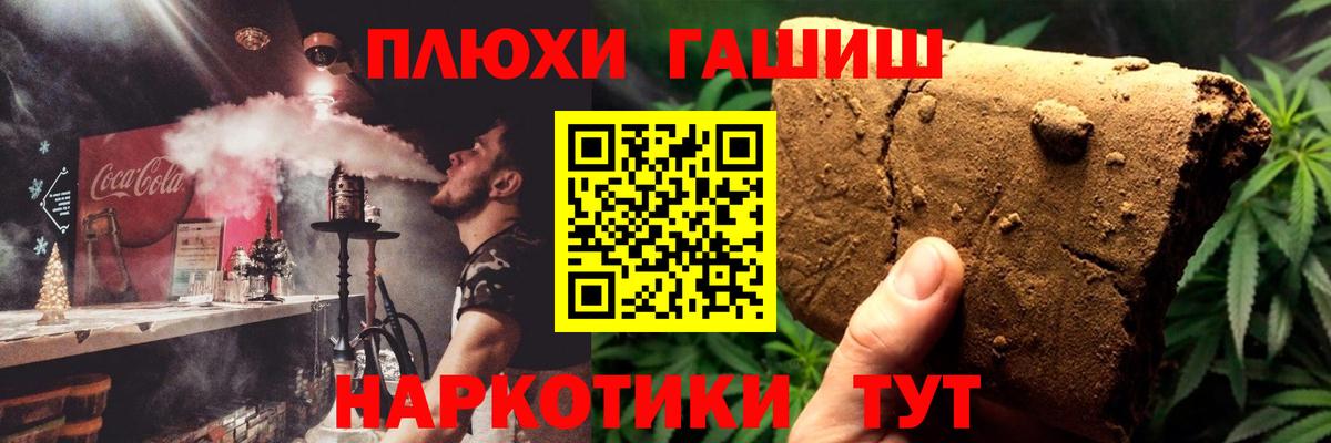 ГАШ гашик  Гашиш убойный  Вход с VPN  Санкт-Петербург 