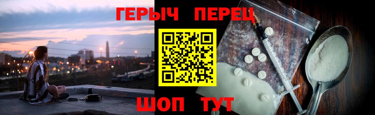 Героин герыч  Вход с VPN  Героин  Санкт-Петербург 