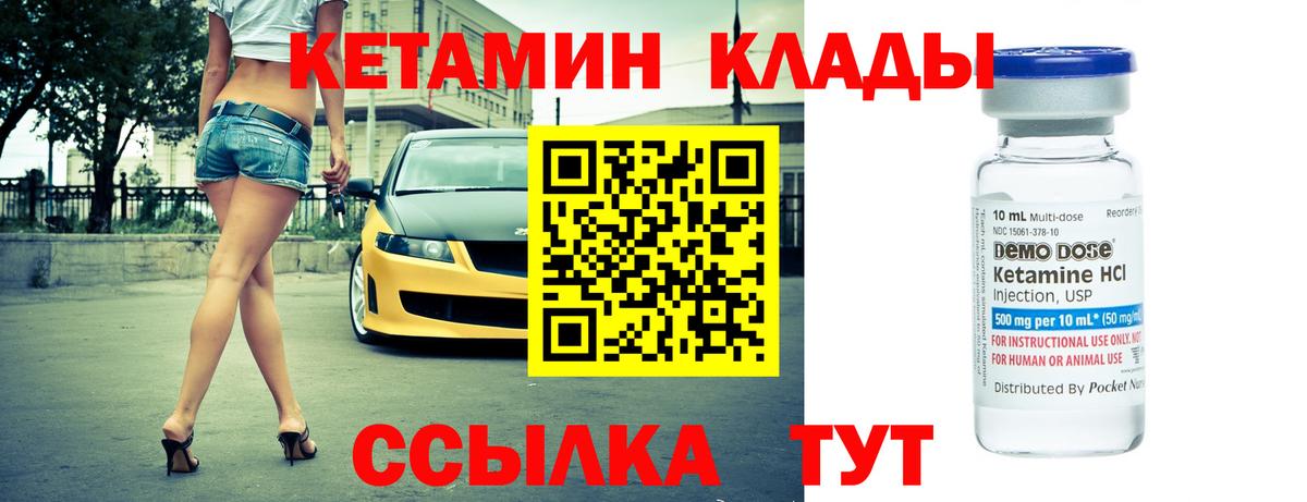 КЕТАМИН VHQ Санкт-Петербург