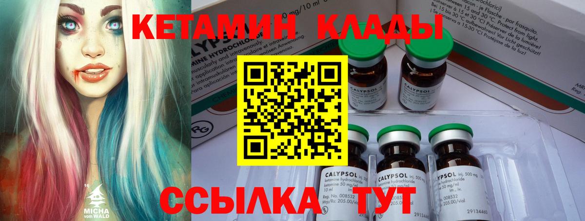 КЕТАМИН ketamine  Вход с VPN  Санкт-Петербург 