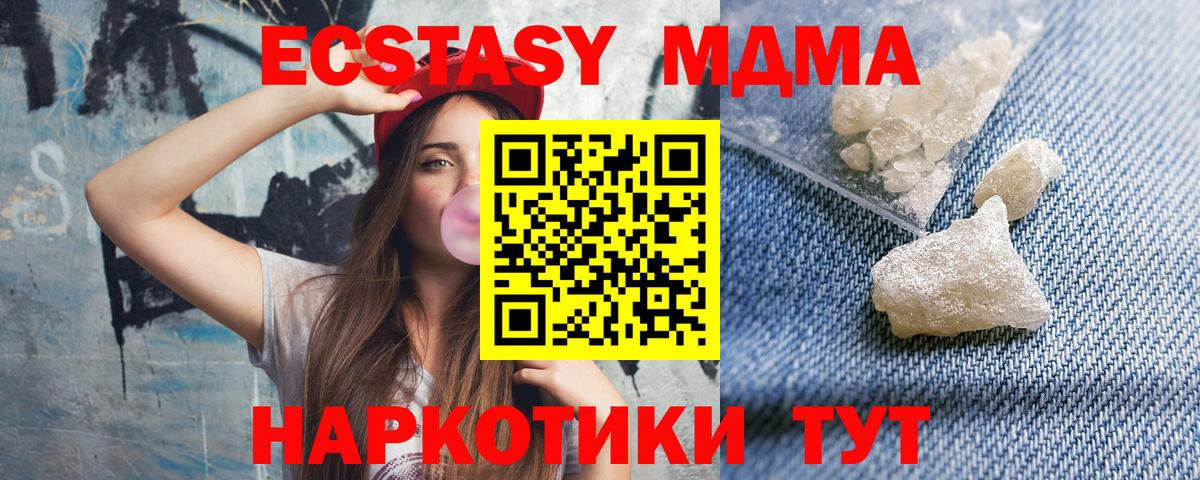 МДМА молли Санкт-Петербург