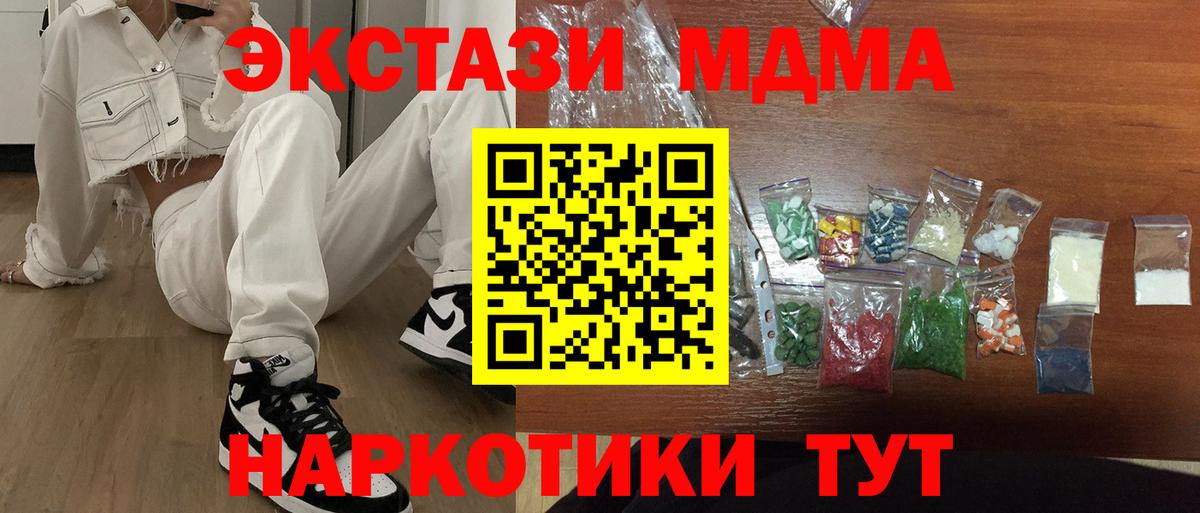 MDMA crystal  Вход с VPN  МДМА  Санкт-Петербург 