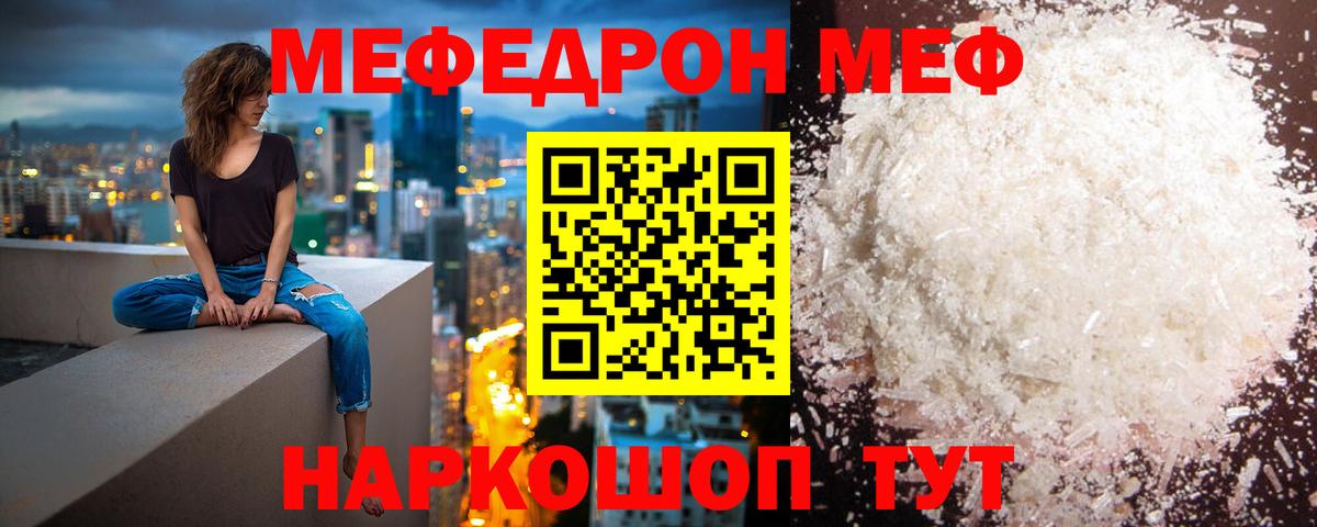 Меф Санкт-Петербург