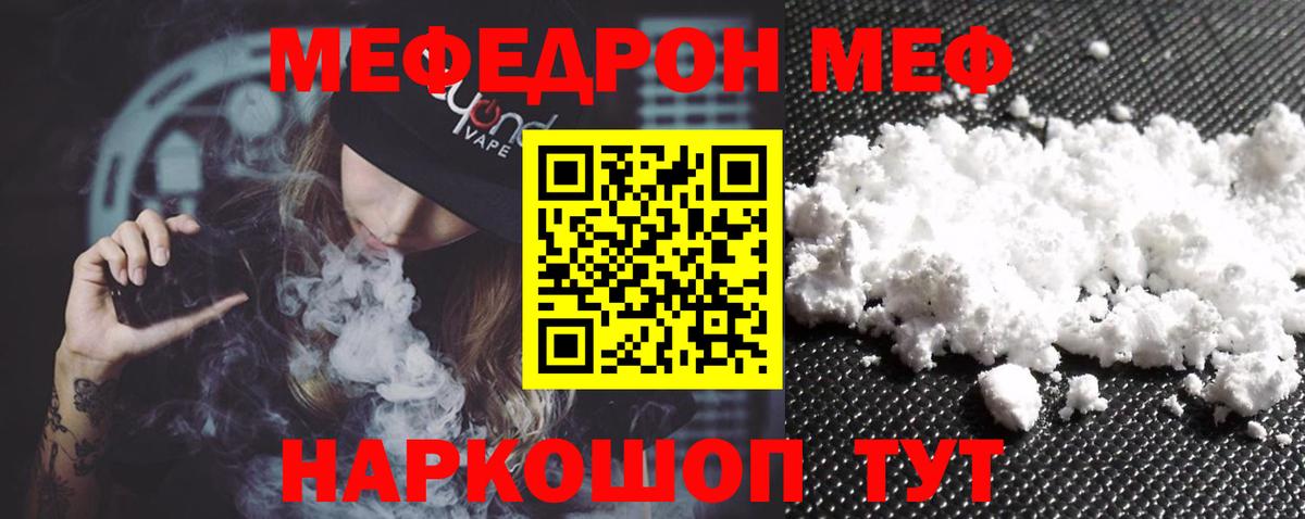 Меф mephedrone  ссылка на мегу как войти  Санкт-Петербург  Вход с VPN  Меф  МЕФ 