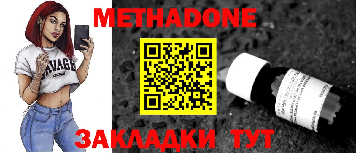 Метадон methadone  Метадон VHQ  кракен онион  Санкт-Петербург  Вход с VPN 