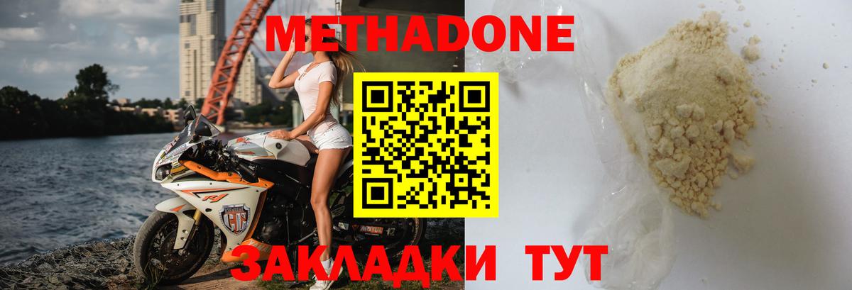 МЕТАДОН мёд Санкт-Петербург