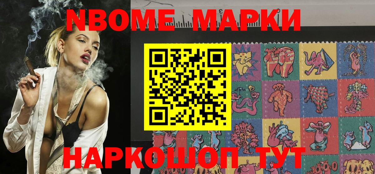 Санкт-Петербург  Марки 25I-NBOMe 1,8мг  Марки 25I-NBOMe 1,8мг  Вход с VPN 
