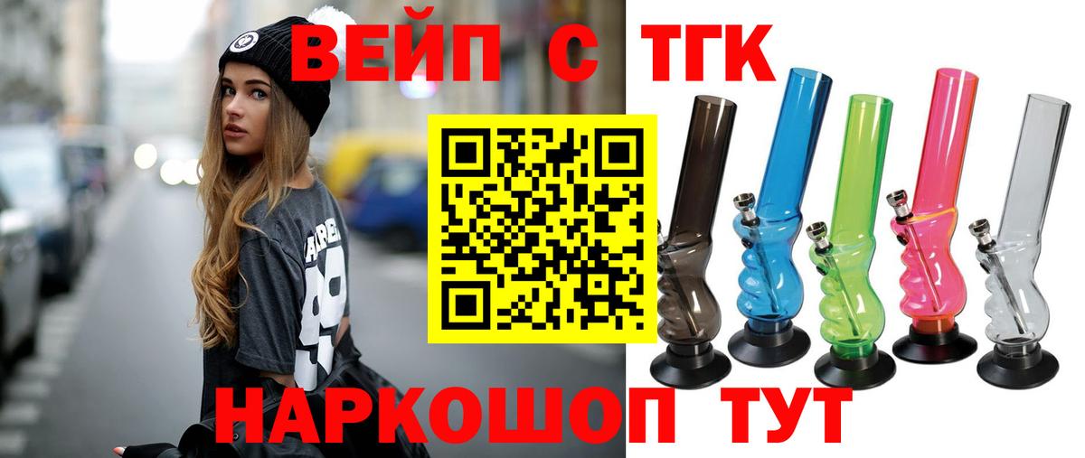 Дистиллят ТГК Wax  ТГК вейп с тгк  Санкт-Петербург  Вход с VPN 